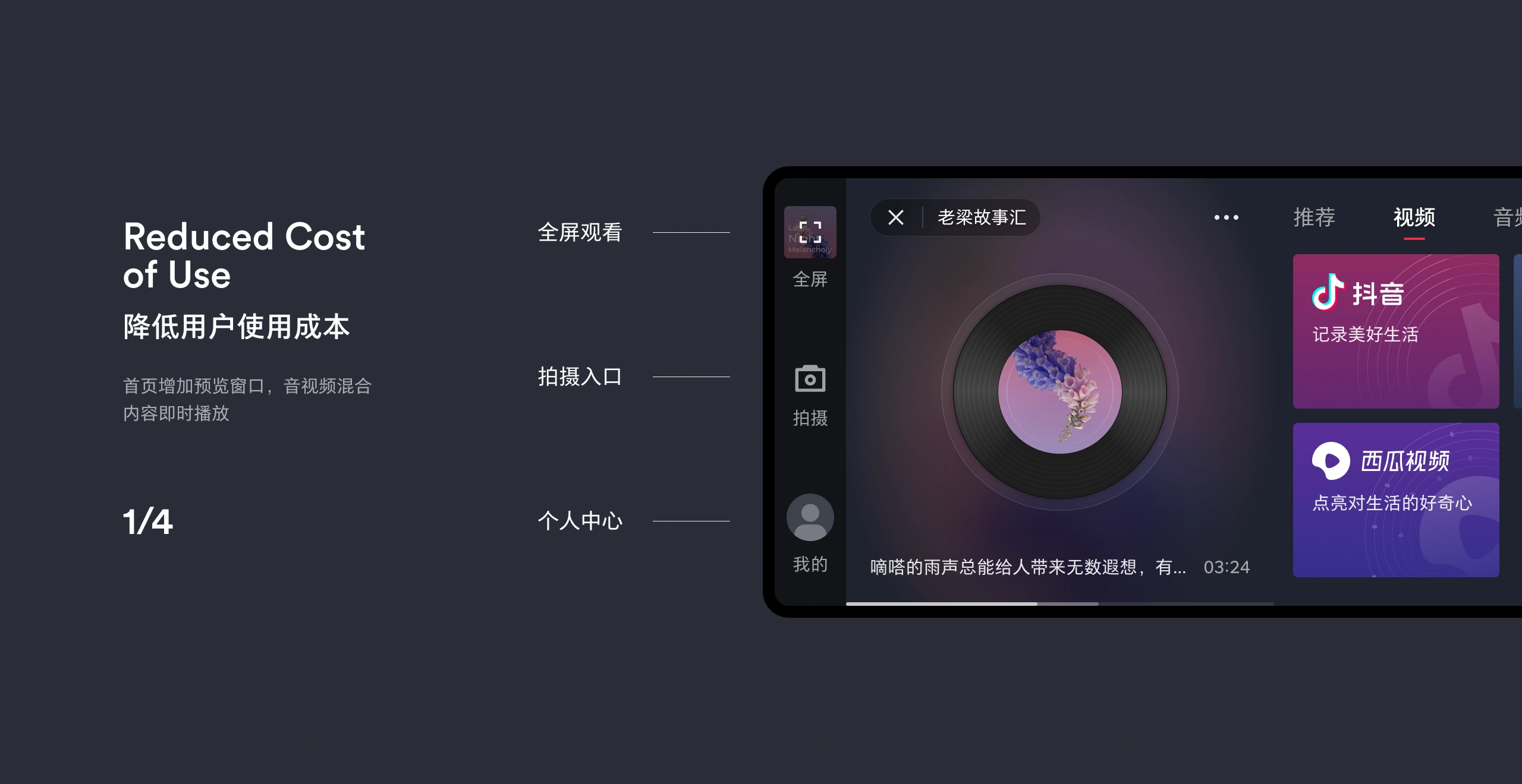降低用户使用成本