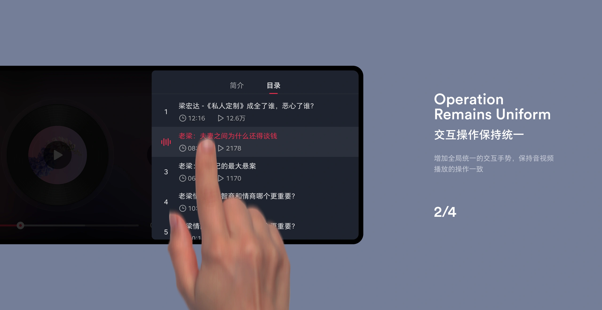 统一操作反馈