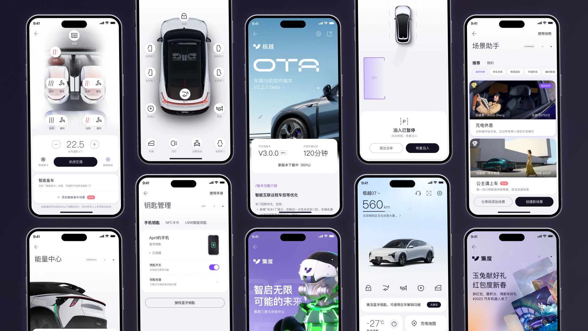 车控二级页面